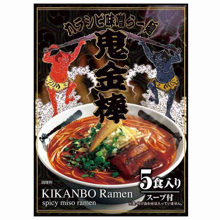 鬼金棒 カラシビ味噌らー麺セット×1パック(5食入)(常温) 902004416 (代