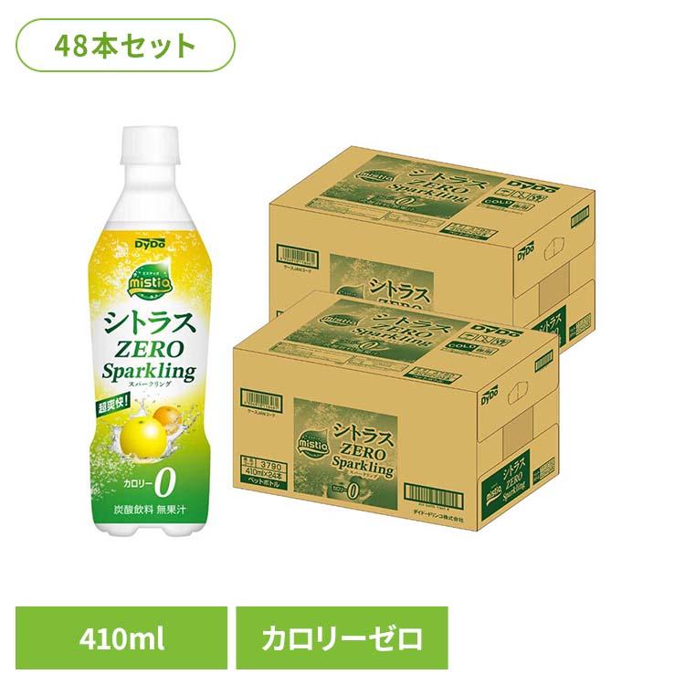 ダイドードリンコ ミスティオ シトラスゼロスパークリング×48本 飲料