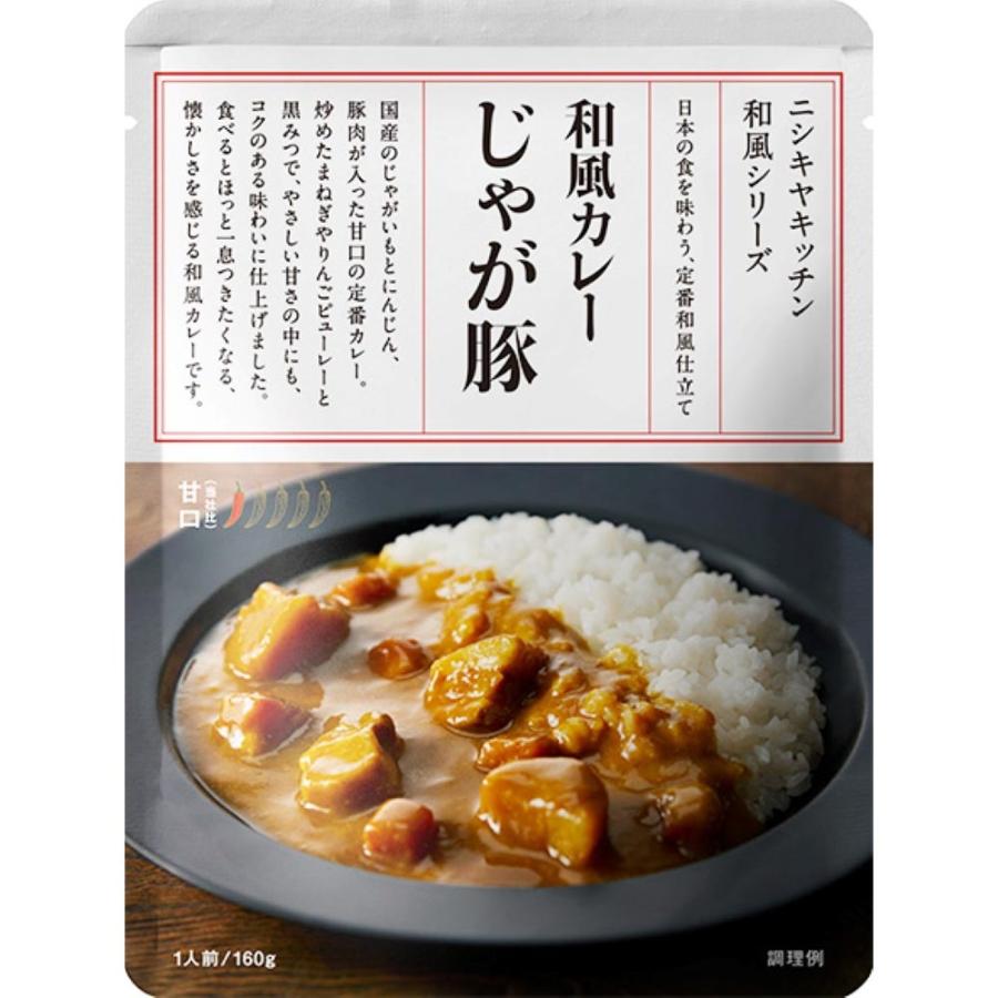 にしきや 無添加 レトルトカレー NISHIKIYA KITCHEN カレー10種 株式
