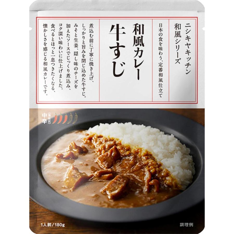 にしきや カレー 【30袋】 にしきや 無添加 レトルトカレー NISHIKIYA KITCHEN カレー10種 株式