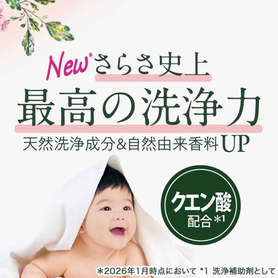 さらさ 洗濯洗剤 洗剤 詰め替え 洗剤柔軟剤 衣類用洗剤 760g 8個セット