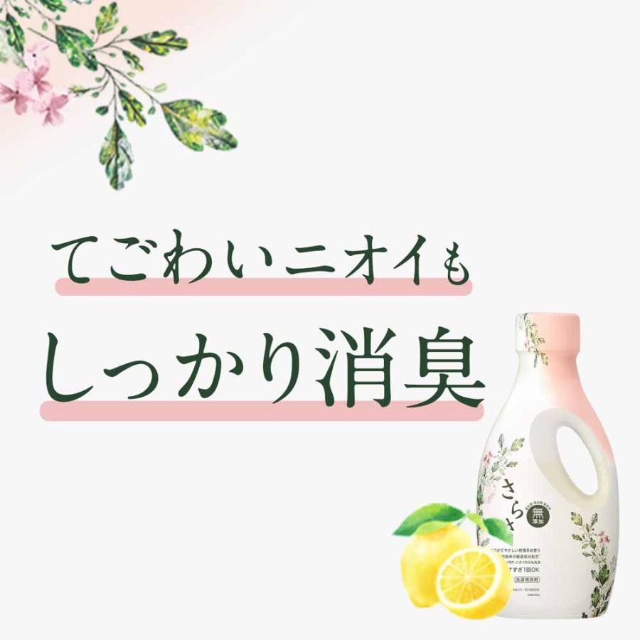 洗濯洗剤 さらさ 洗剤 詰め替え 洗剤柔軟剤 衣類用洗剤 1,260g 2個