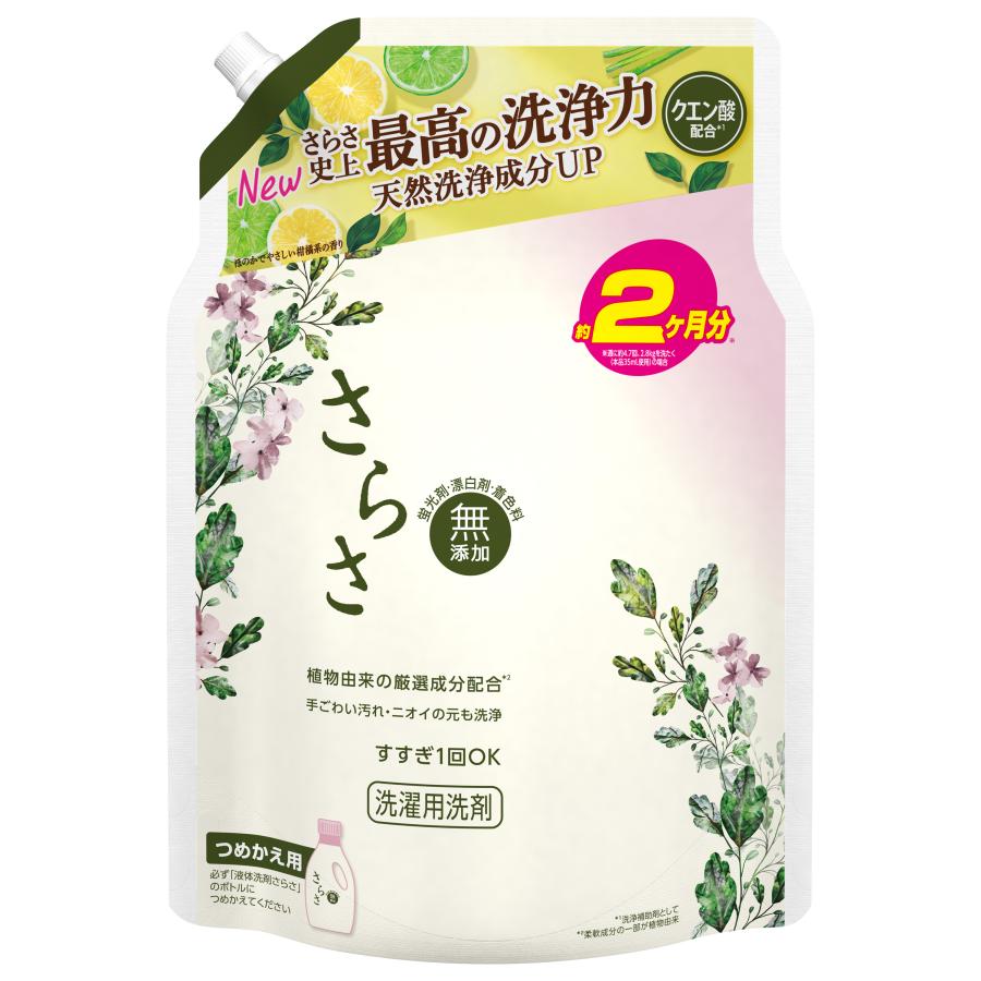さらさ 洗濯洗剤 詰め替え 洗剤 1490ml 2個セット 衣類用洗剤 ウルトラジャンボサイズ 無添加 クエン酸 消臭 赤ちゃん P&amp ...