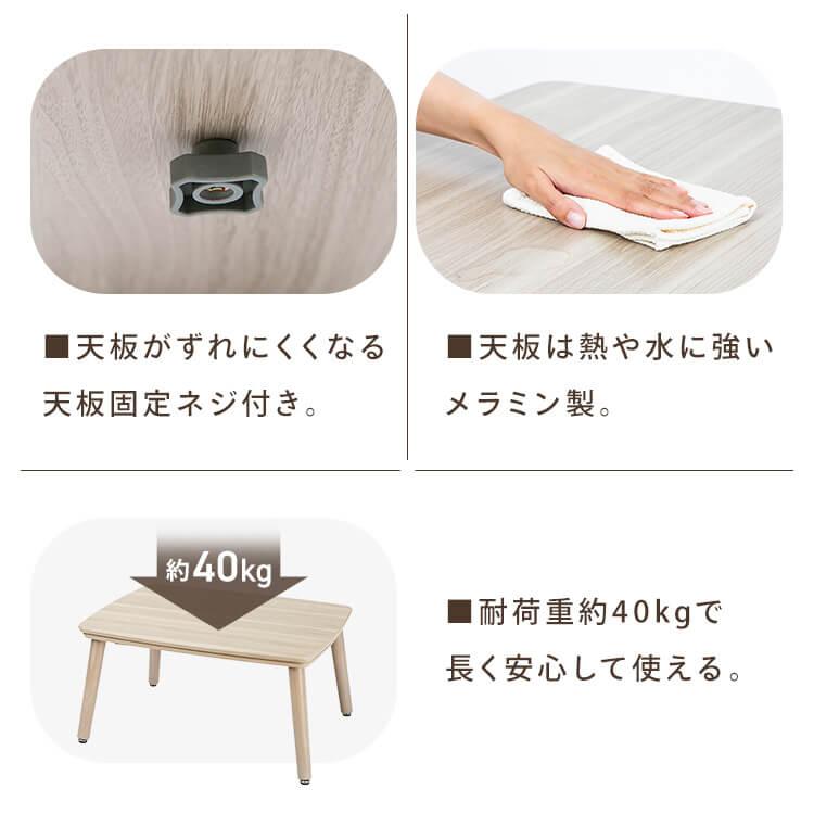 継脚こたつ 長方形 KSHL25-105 ナチュラルの画像