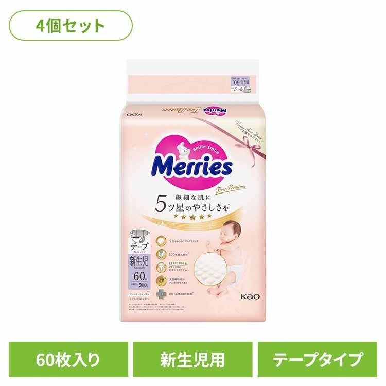 Kao（花王） (4個)メリーズファースト 新生児用5000gまで 60枚