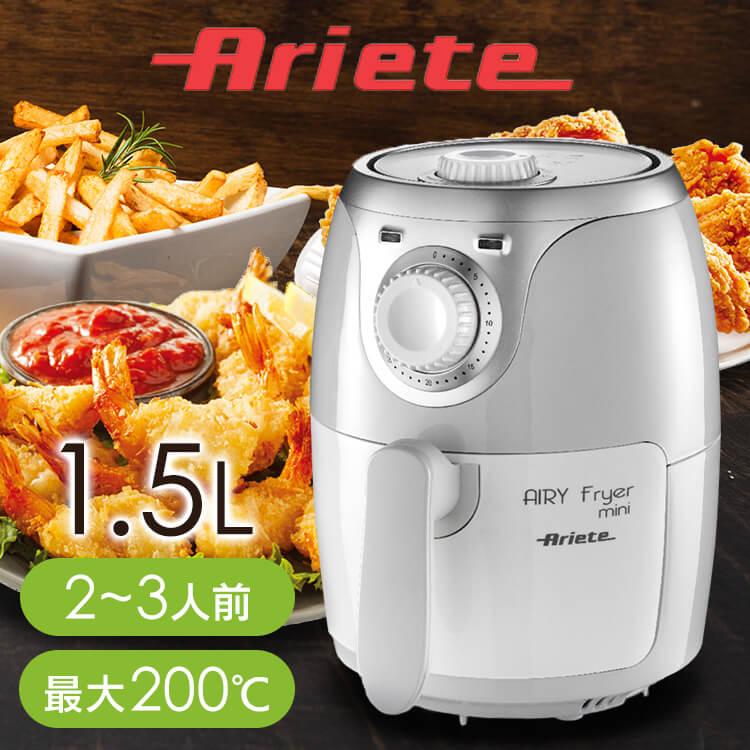 アリエテ エアフライヤー エアリーフライヤーミニ 2L グレー 4615 未