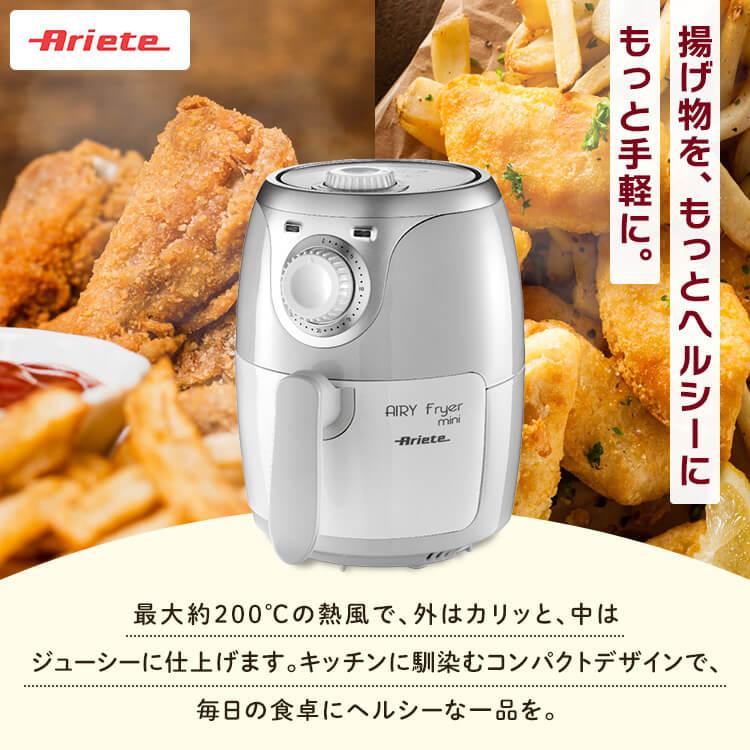 エアリーフライヤーミニ 白 4615 アリエテ : メガストア Yahoo!店