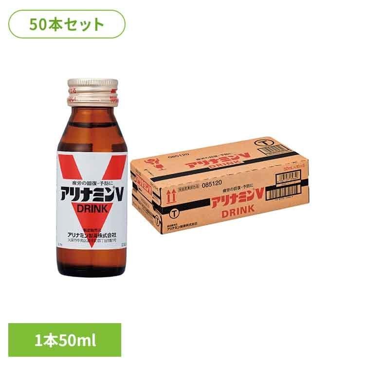 アリナミン製薬 アリナミンV（50本入り） : メガストア Yahoo!店