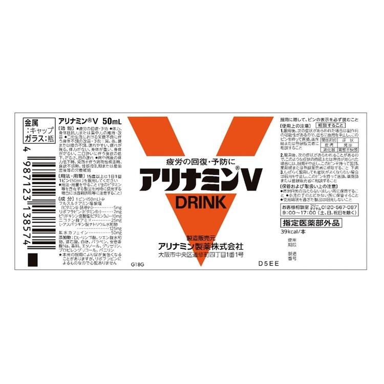 アリナミンV 50本(取引中) Amazon.co.jp: アリナミンV アリナミンV 50ml×3本 【指定医薬部外品
