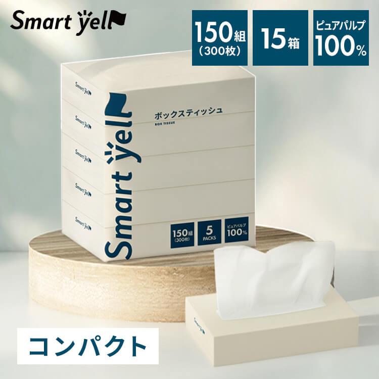 Smart yell（スマートエール） ティッシュ 150組 3個セット 240枚×5個 