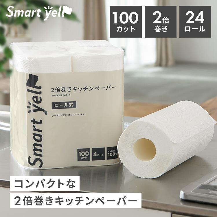 キッチンペーパー 6個セット 24ロール ２倍巻 100カット ロール スマートエール ピュアパルプ ペーパータオル キッチンタオル（Yahoo!・メガストア Yahoo!店）