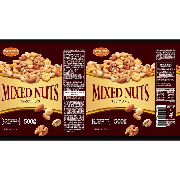 ナッツ ミックスナッツ 500g缶 8個セット ミックスナッツ缶オリジナル