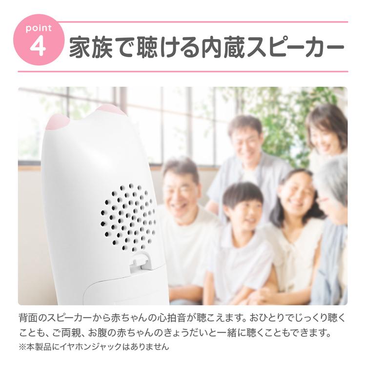 胎児超音波心音計 エンジェルサウンズ ピンク sh-fd10-pk 株式会社ちゃいなびの画像