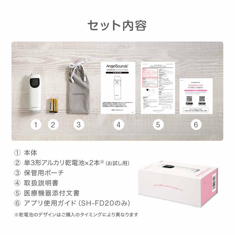 胎児超音波心音計 エンジェルサウンズ ピンク sh-fd10-pk 株式会社ちゃいなびの画像