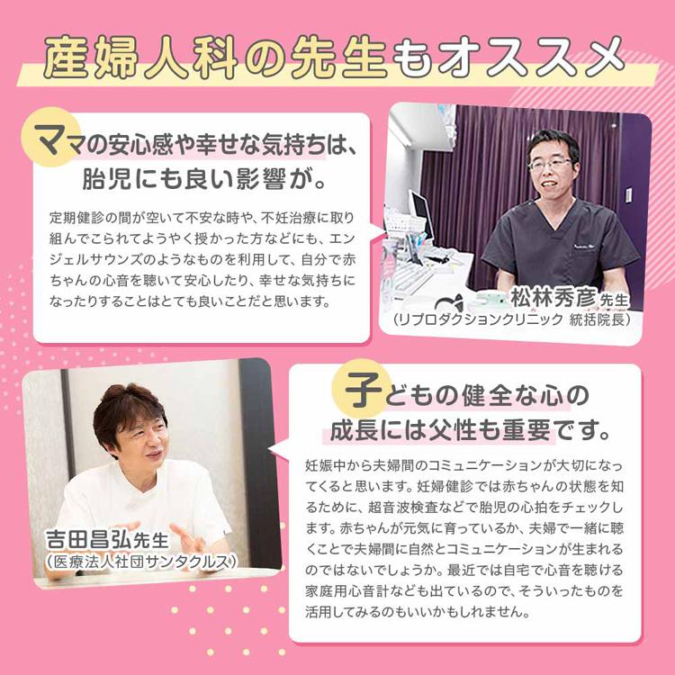 胎児超音波心音計 エンジェルサウンズ ピンク sh-fd10-pk 株式会社ちゃいなびの画像