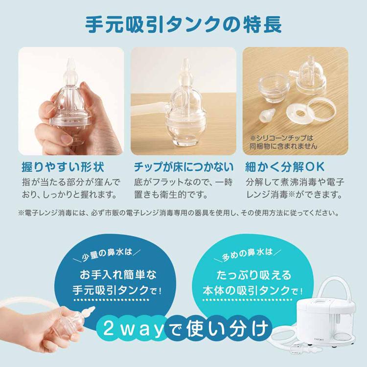 鼻水吸引機スルルーノ 手元吸引タンク sr-hclct-tank 株式会社ちゃい