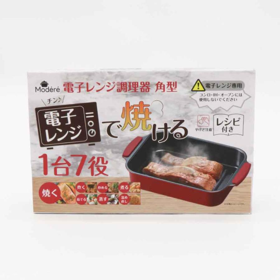 電子レンジ調理器 角型 HTO-8957 : メガストア Yahoo!店 - 通販