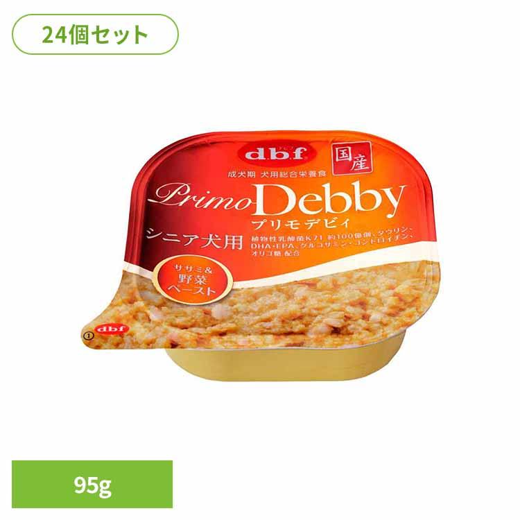 デビフペット プリモデビィ シニア犬用 ササミ＆野菜ペースト 95g×24