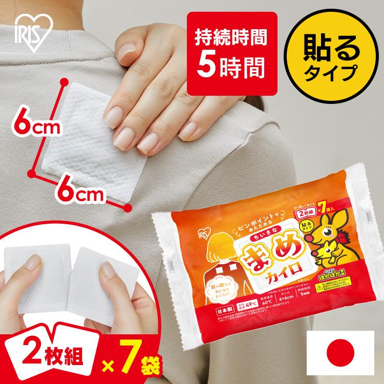 IRIS OHYAMA（アイリスオーヤマ） 貼るカイロ 貼る カイロ ミニ 2枚組