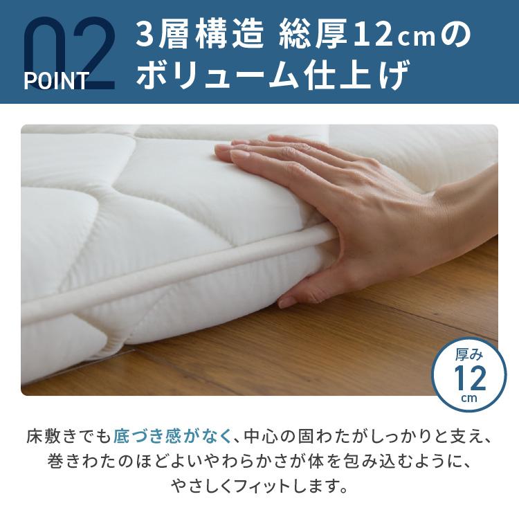 敷布団 ダブル 敷き布団 厚い ボリューム 厚み12cm 三層 抗菌防臭防
