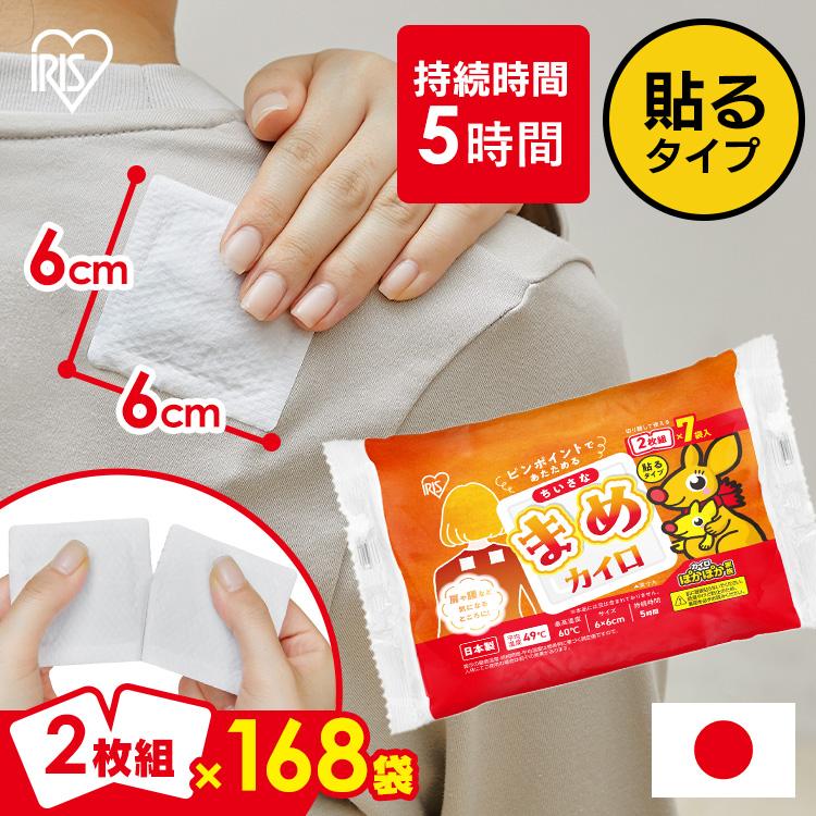 IRIS OHYAMA（アイリスオーヤマ） 貼るカイロ 貼る カイロ ミニ 7袋入