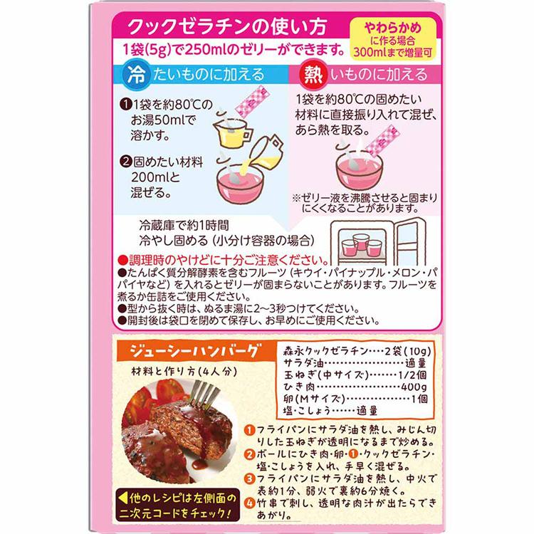 森永製菓 クックゼラチン 13袋入 : メガストア Yahoo!店 - 通販