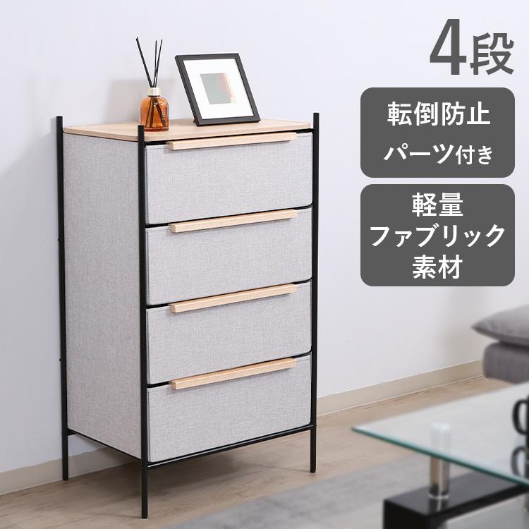 KDファブリックチェスト パトラ 4段 グレー 29035 : メガストア Yahoo