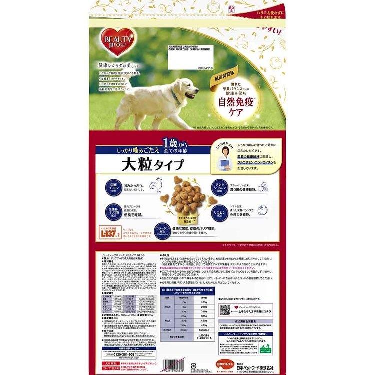 ドッグフード ビューティープロ ドッグ 大粒タイプ 1歳から ドライフード 総合栄養食 成犬用 5.2kg ペットフード 犬 ご飯 日本ペットフード * |  | 01