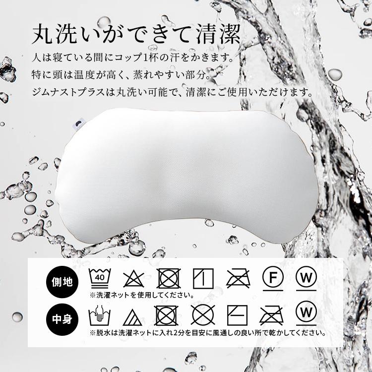 枕 まくら まくらのキタムラ ジムナストプラス middle そら豆型 寝返り 