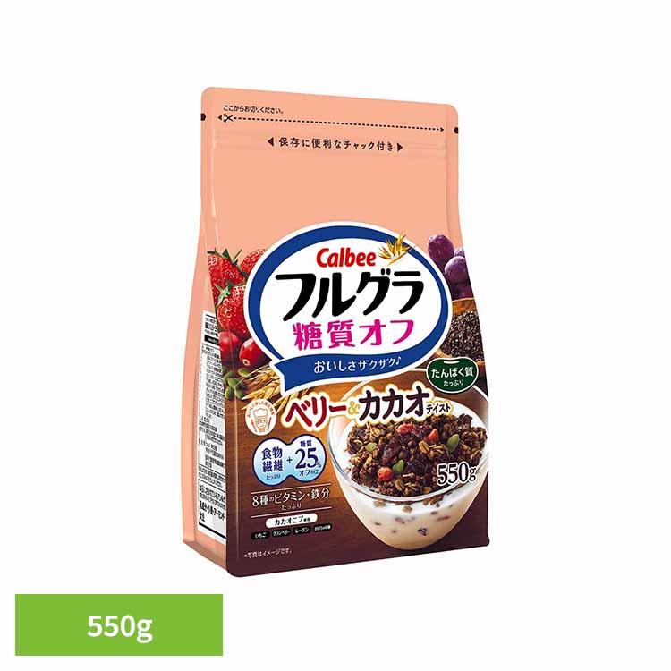 Calbee フルグラ ベリー&カカオ 12袋セット カルビー（Calbee） フルグラ 糖質オフ ベリー＆カカオ 550g フルグラ