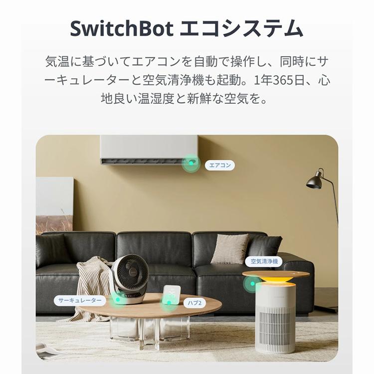 SwitchBot 空気清浄機  W5302300 SwitchBot | SwitchBot | 10