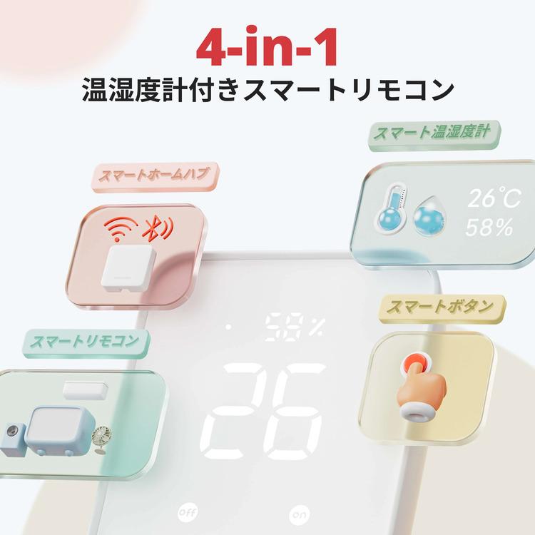 SwitchBot ハブ2 スイッチボット スマートリモコン アラート機能 温湿度 簡単操作 IoT リモコン アプリ スマホ W3202106 SwitchBot | SwitchBot | 01