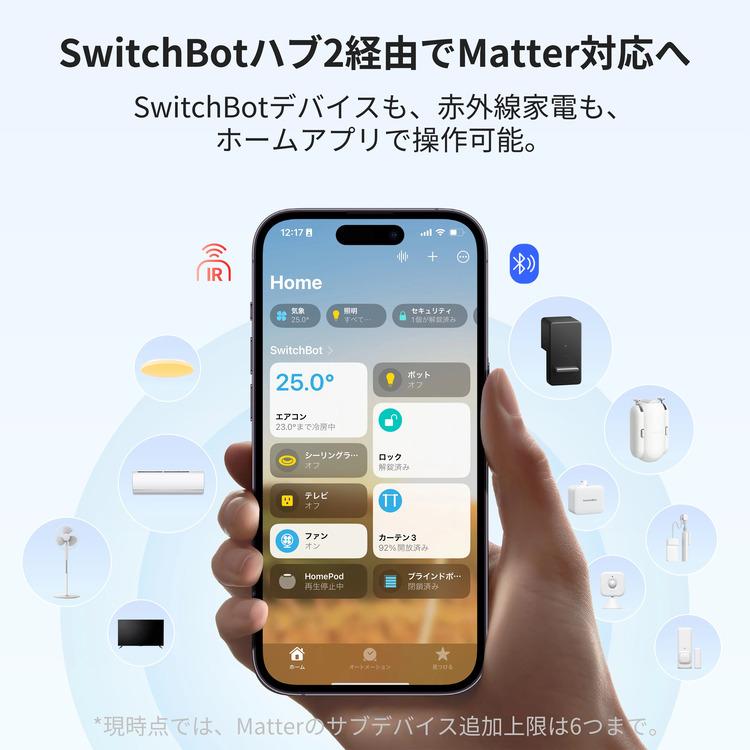SwitchBot ハブ2 スイッチボット スマートリモコン アラート機能 温湿度 簡単操作 IoT リモコン アプリ スマホ W3202106 SwitchBot | SwitchBot | 08