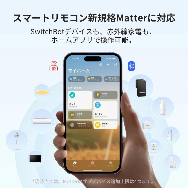SwitchBot ハブミニ スマートリモコン Matter対応 エアコン テレビ TV 照明 家電 リモコン 一括管理 スマホ アプリ 音声 遠隔操作 W0202205 * | SwitchBot | 02