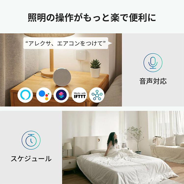 SwitchBot ハブミニ スマートリモコン Matter対応 エアコン テレビ TV 照明 家電 リモコン 一括管理 スマホ アプリ 音声 遠隔操作 W0202205 * | SwitchBot | 03