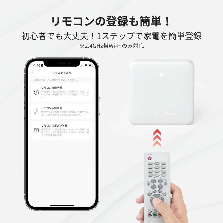 SwitchBot ハブミニ スマートリモコン Matter対応 エアコン テレビ TV 照明 家電 リモコン 一括管理 スマホ アプリ 音声 遠隔操作 W0202205 * | SwitchBot | 04