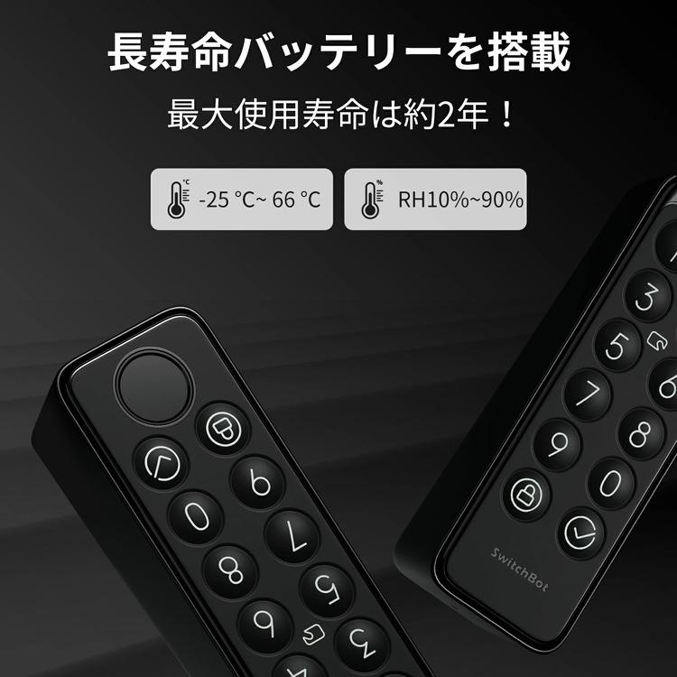 SwitchBot スマートロック 指紋認証パッド 玄関 指紋認証 パスワード 解錠 防犯対策 セキュリティ 工事不要 スマートキーパッド W2500020-GH * | SwitchBot | 06