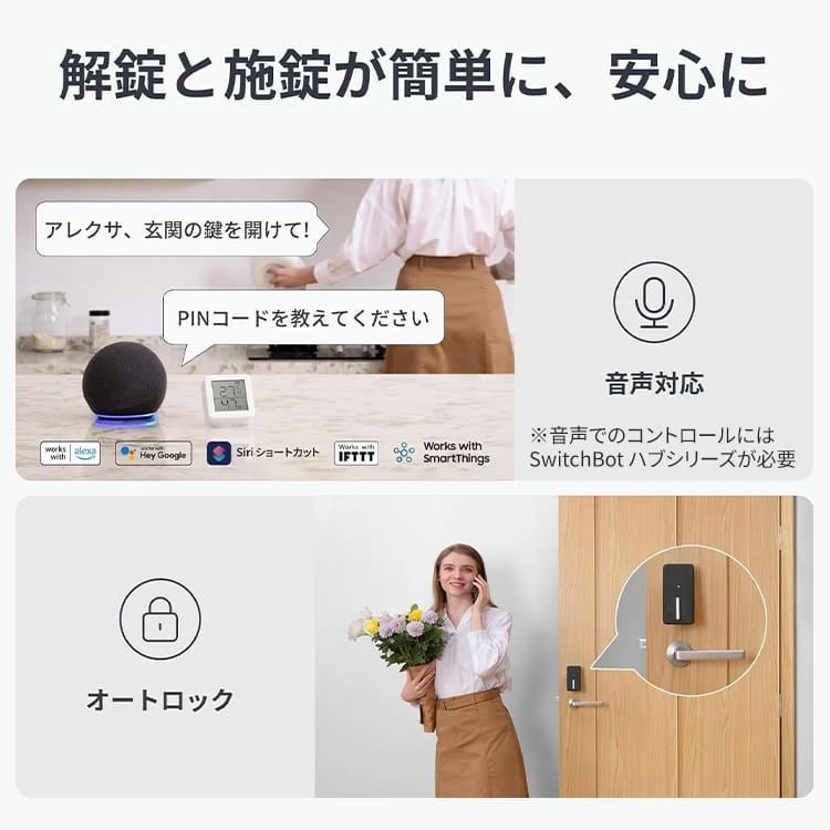 SwitchBot 指紋認証パッドセット スマートロック 指紋認証パッド 玄関 指紋認証 パスワード カード 解錠 オートロック 防犯対策 W1601702-RT * | SwitchBot | 02