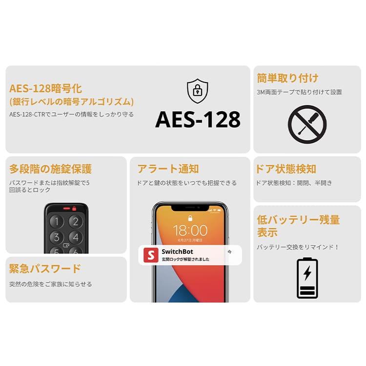 SwitchBot 指紋認証パッドセット スマートロック 指紋認証パッド 玄関 指紋認証 パスワード カード 解錠 オートロック 防犯対策 W1601702-RT * | SwitchBot | 04