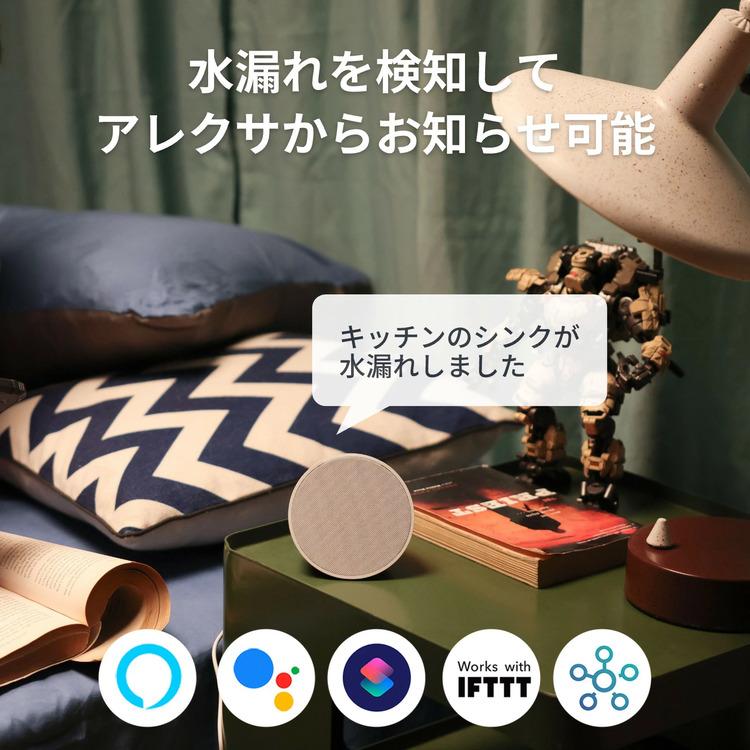 水漏れセンサー SwitchBot 浸水 水滴 検知 キッチン 浴室 洗濯機 トイレ 水道管 床 スマホ アプリ 遠隔通知 IP67 水漏れ検知器 W4402000 * | SwitchBot | 04