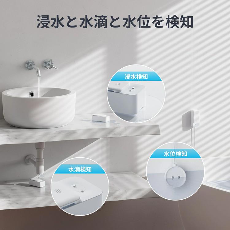 水漏れセンサー SwitchBot 延長コード付 浸水 水滴 水位 検知 キッチン 浴室 洗濯機 トイレ 床 スマホ 遠隔通知 IP67 水漏れ検知器 W4402010 * | SwitchBot | 02