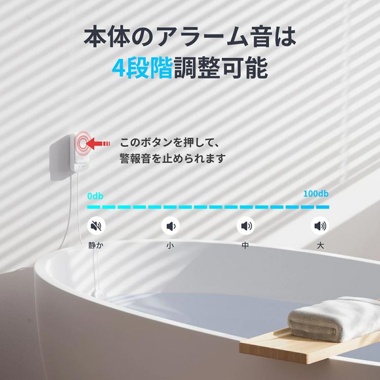 水漏れセンサー SwitchBot 延長コード付 浸水 水滴 水位 検知 キッチン 浴室 洗濯機 トイレ 床 スマホ 遠隔通知 IP67 水漏れ検知器 W4402010 * | SwitchBot | 04