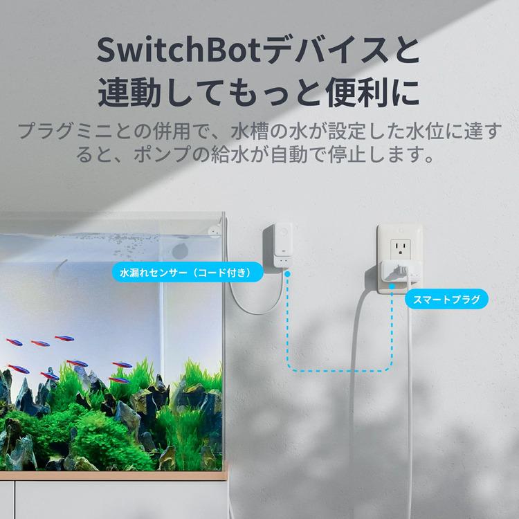 水漏れセンサー SwitchBot 延長コード付 浸水 水滴 水位 検知 キッチン 浴室 洗濯機 トイレ 床 スマホ 遠隔通知 IP67 水漏れ検知器 W4402010 * | SwitchBot | 06