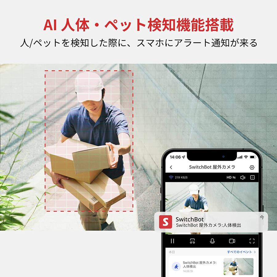 防犯カメラ 屋外 家庭用 ソーラーパネル対応 wifi 小型カメラ 監視カメラ 小型 取付簡単 スマホ連携 防犯 SwitchBot 屋外カメラ W2802001 * | SwitchBot | 02