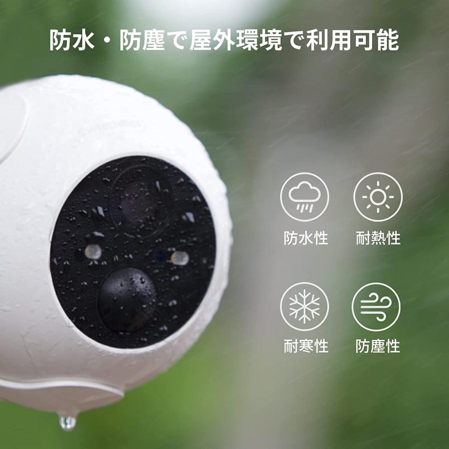 防犯カメラ 屋外 家庭用 ソーラーパネル対応 wifi 小型カメラ 監視カメラ 小型 取付簡単 スマホ連携 防犯 SwitchBot 屋外カメラ W2802001 * | SwitchBot | 05
