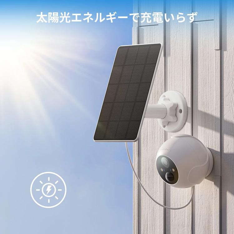ソーラーパネル スイッチボット SwitchBot 屋外カメラ専用ソーラーパネル 小型 太陽光 防犯カメラ 屋外 家庭用 ソーラーパネルのみ W3303402 * | SwitchBot | 01