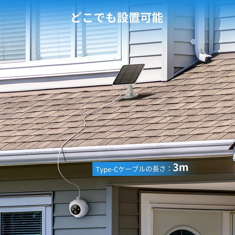 ソーラーパネル スイッチボット SwitchBot 屋外カメラ専用ソーラーパネル 小型 太陽光 防犯カメラ 屋外 家庭用 ソーラーパネルのみ W3303402 * | SwitchBot | 05