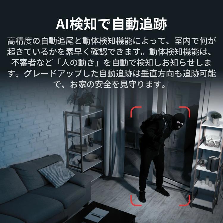 防犯カメラ 見守りカメラ 家庭用 高齢者 双方向 通話 ペットカメラ ベビーカメラ スマホ連携 SwitchBot 見守りカメラPlus 3MP W3101102 * | SwitchBot | 07