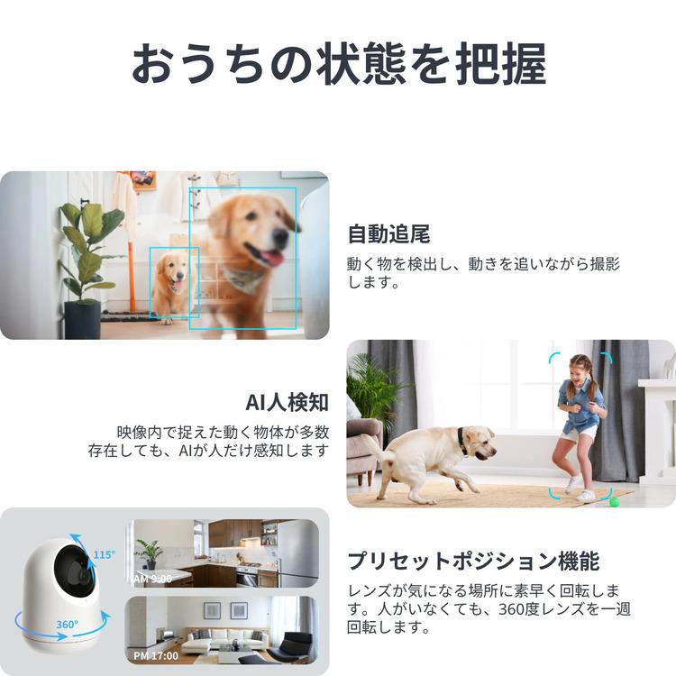 防犯カメラ 見守りカメラ 家庭用 wifi 500万画素 高齢者 双方向 通話 ペットカメラ ベビーカメラ SwitchBot 見守りカメラPlus 5MP W4001100 * | SwitchBot | 05