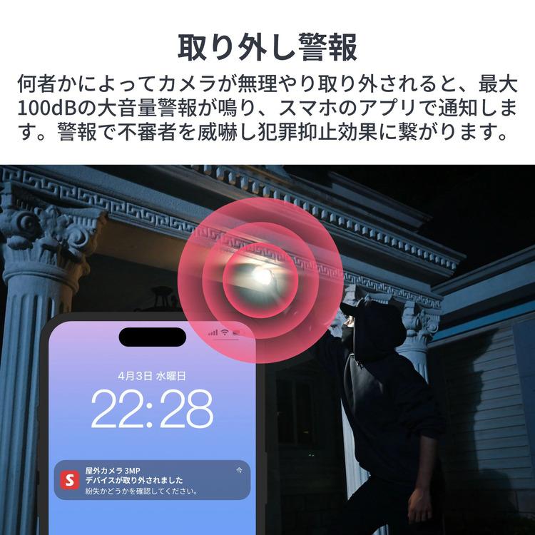防犯カメラ 屋外 家庭用 ソーラーパネル対応 wifi 小型カメラ 監視カメラ 小型 取付簡単 防犯 SwitchBot 屋外カメラ 3MP W4102000 * | SwitchBot | 10
